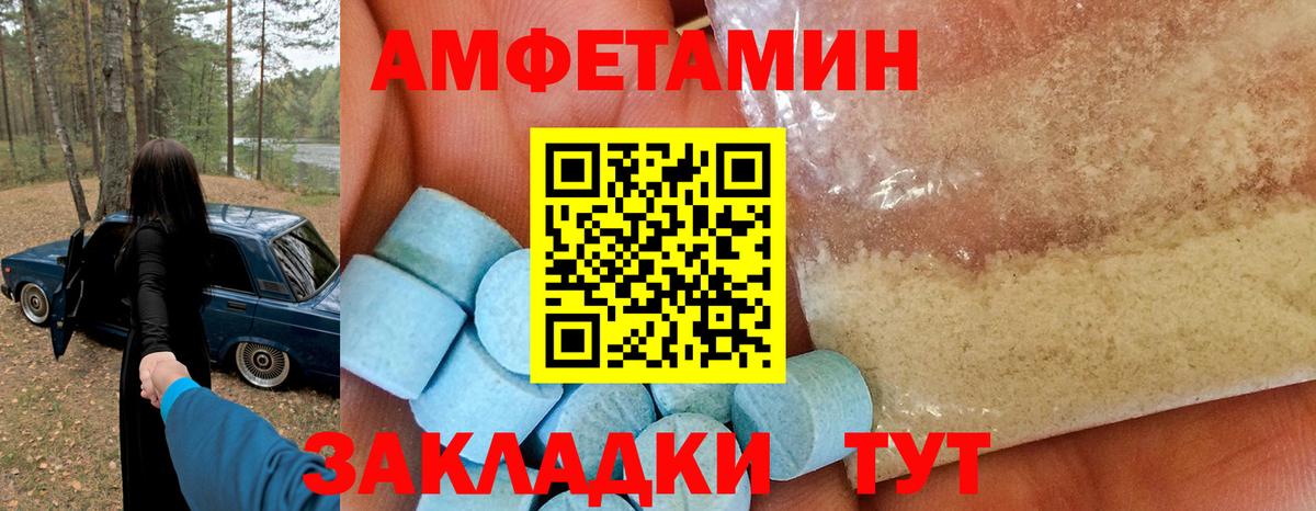 Трёхгорный  АМФ  Amphetamine  Вход с VPN  АМФ 98% 