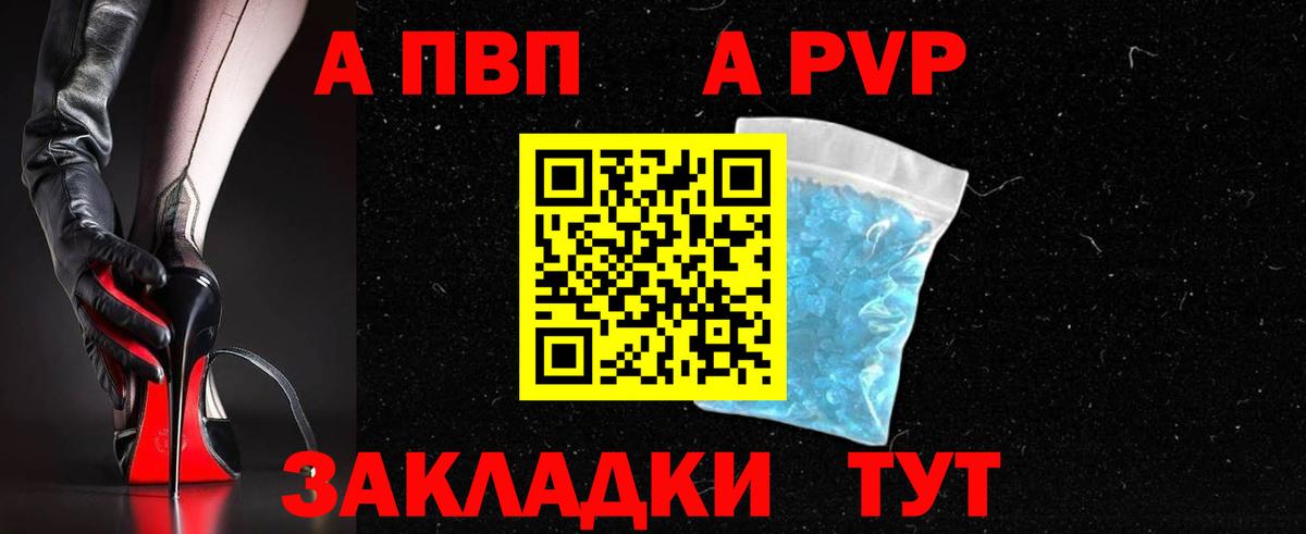 APVP кристаллы  дарнет шоп  Трёхгорный  Alpha PVP СК  Вход с VPN 