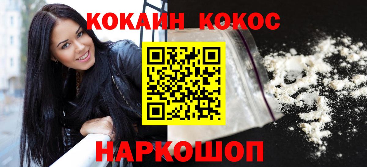 Кокаин 99% Трёхгорный