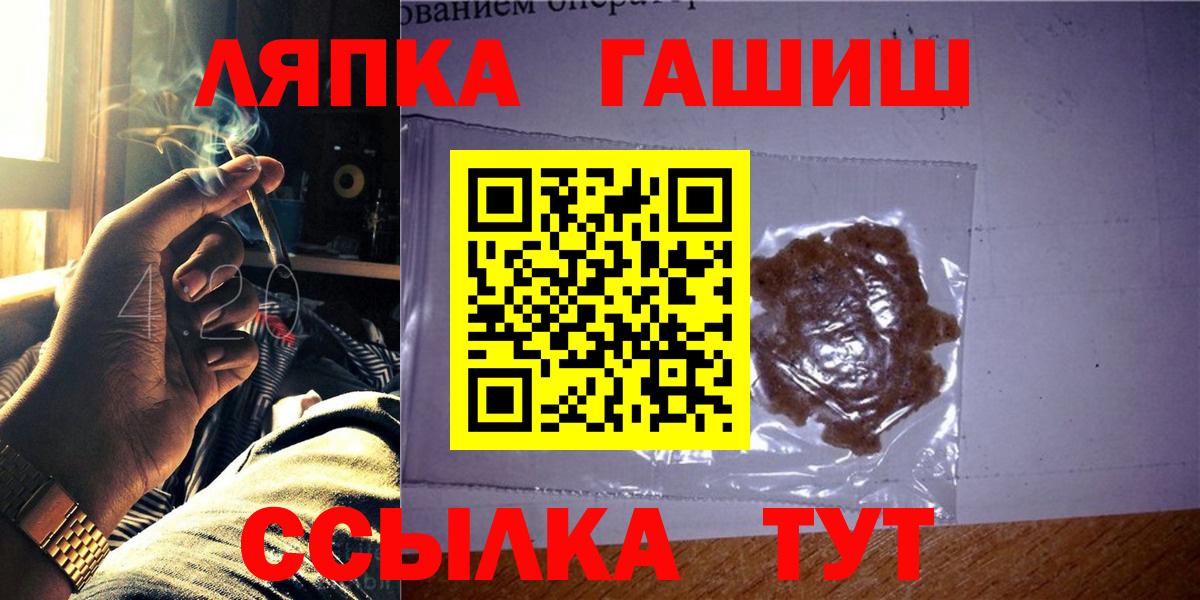 Трёхгорный  ГАШИШ hashish  ГАШ  Вход с VPN  Гашиш гарик 