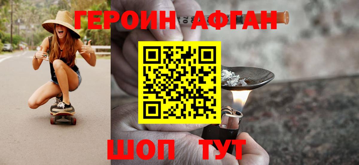 Героин  Вход с VPN  Трёхгорный  ГЕРОИН VHQ 