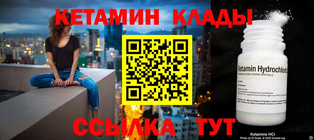 Кетамин ketamine  Вход с VPN  КЕТАМИН ketamine  Трёхгорный 