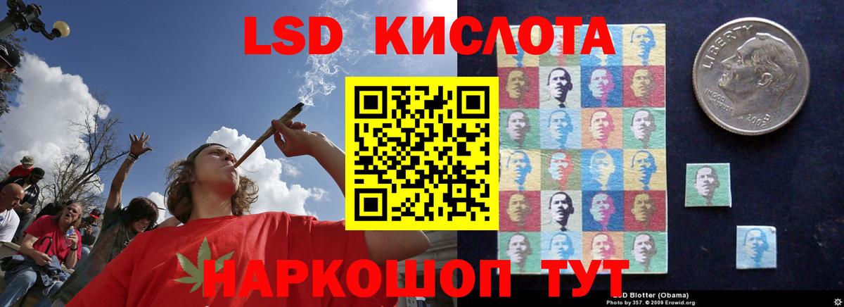 ЛСД экстази кислота  LSD-25 экстази ecstasy  Вход с VPN  Трёхгорный 