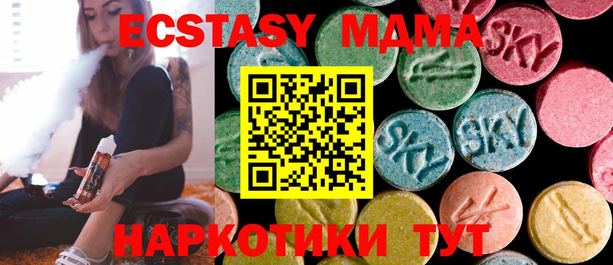 MDMA VHQ Трёхгорный