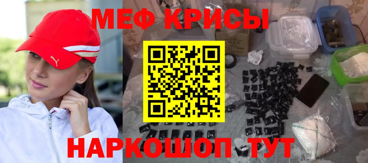где купить наркоту  Мефедрон 4 MMC  Вход с VPN  Трёхгорный  МЯУ-МЯУ мяу мяу  МЕФ 