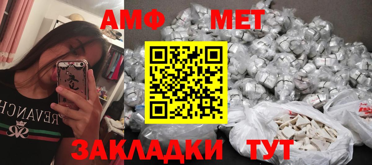 Первитин витя  Вход с VPN  Метамфетамин  Трёхгорный 