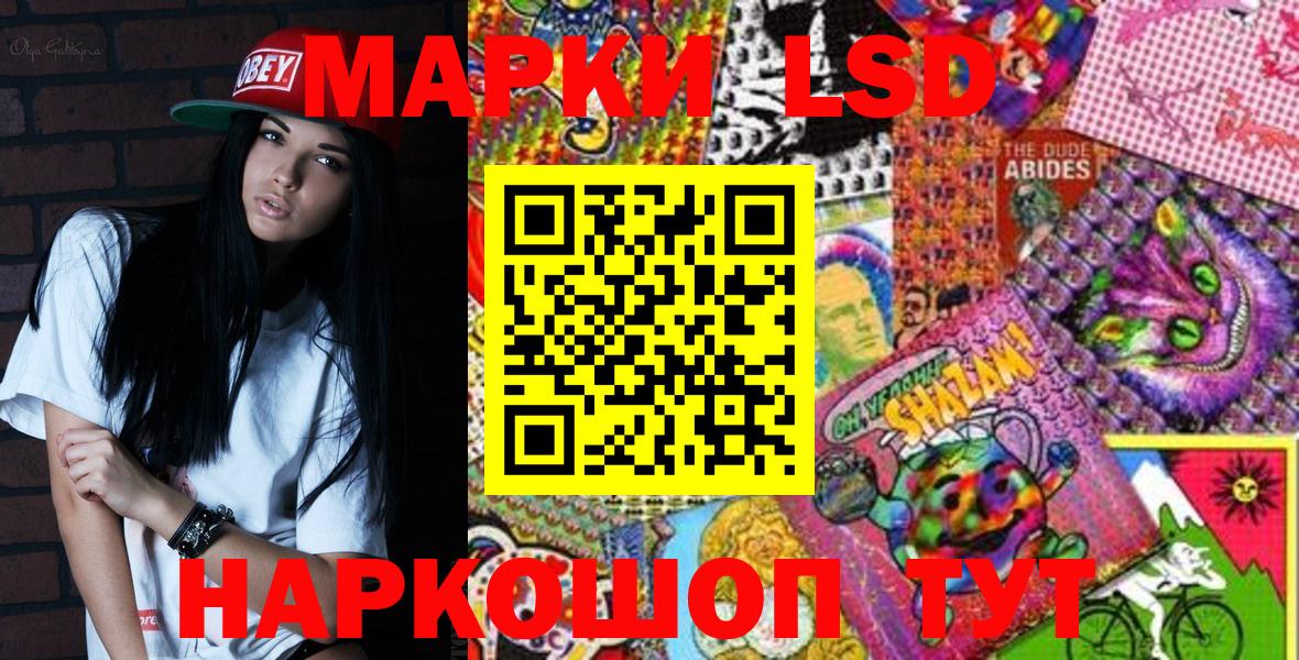 Марки N-bome 1,8мг  Марки N-bome 1,8мг  Вход с VPN  Трёхгорный 