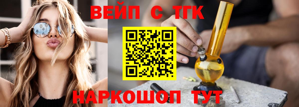 ТГК гашишное масло Трёхгорный