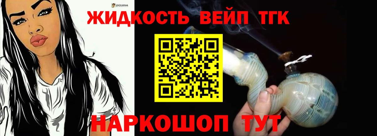 Дистиллят ТГК THC oil  Вход с VPN  Трёхгорный  Дистиллят ТГК жижа 